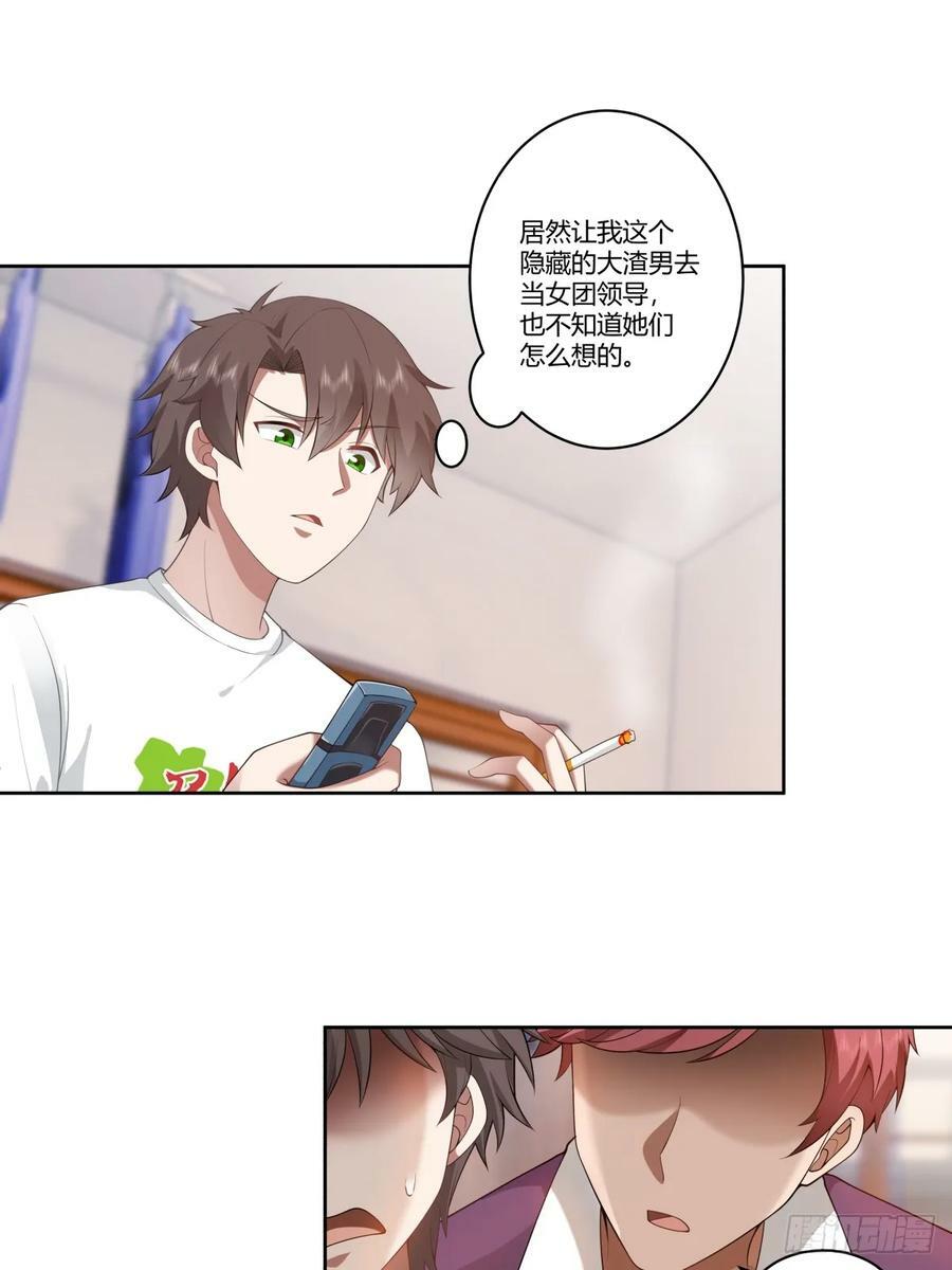 财院女生守护神29