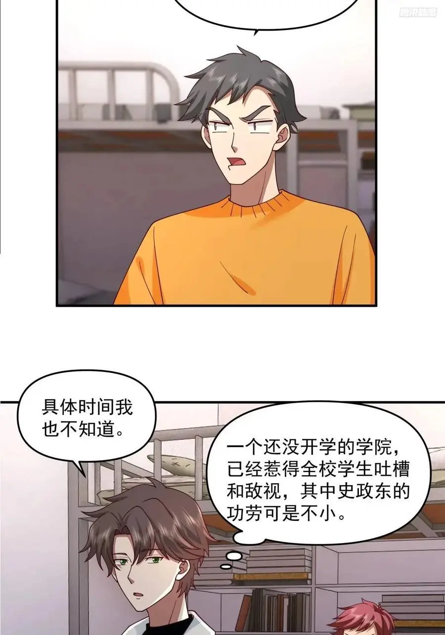 人格修正掌！7