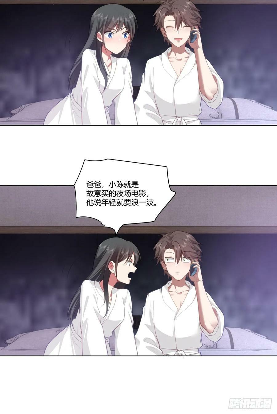 你做我男朋友好吗？23