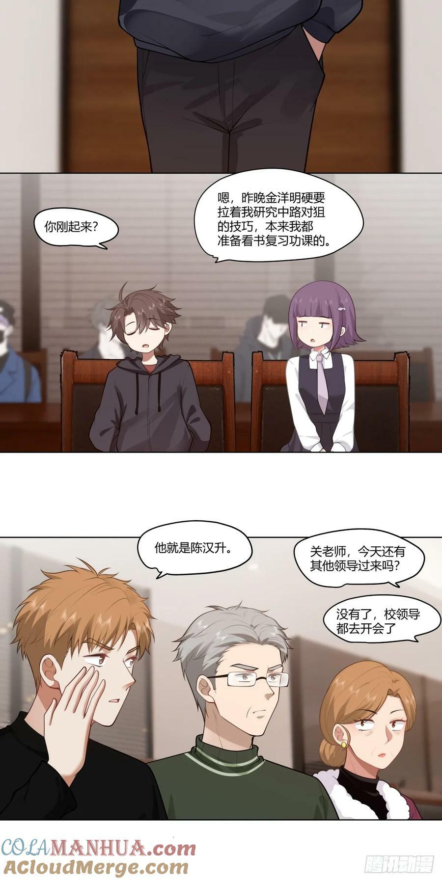 我能把他整自闭了14