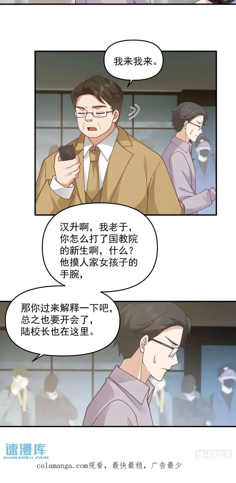 人格修正掌！29