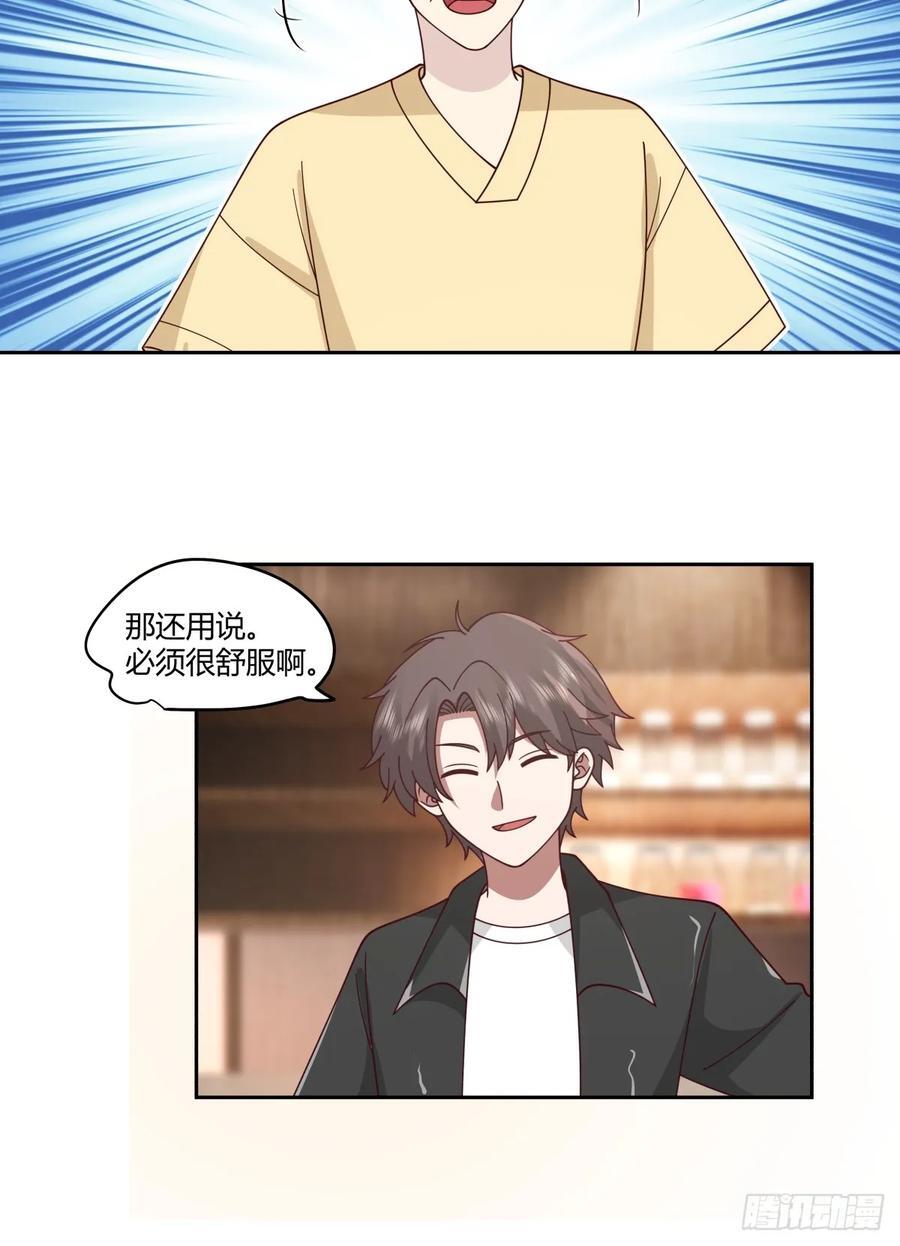 男人都是好色的13