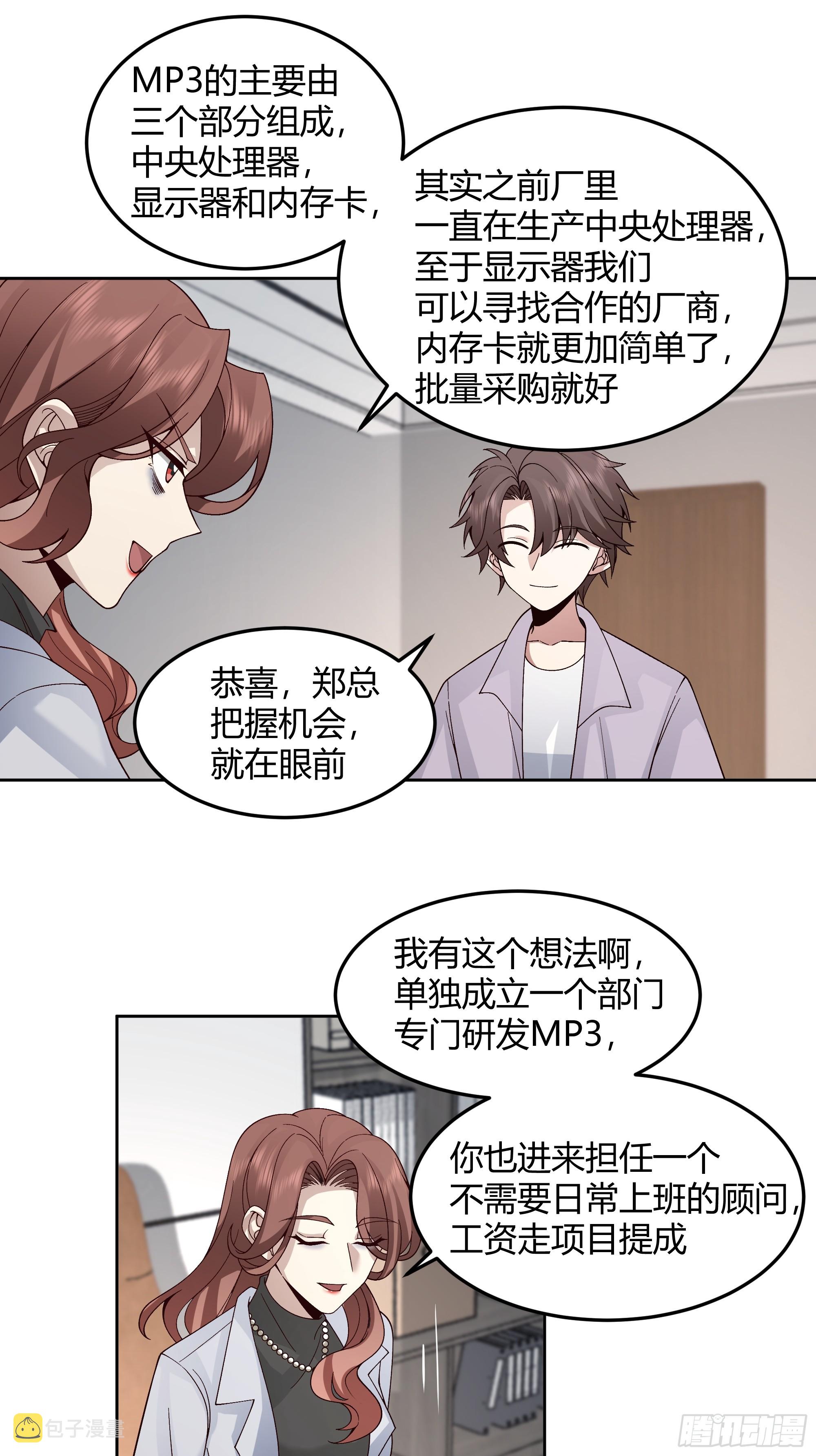 他那么闷骚12