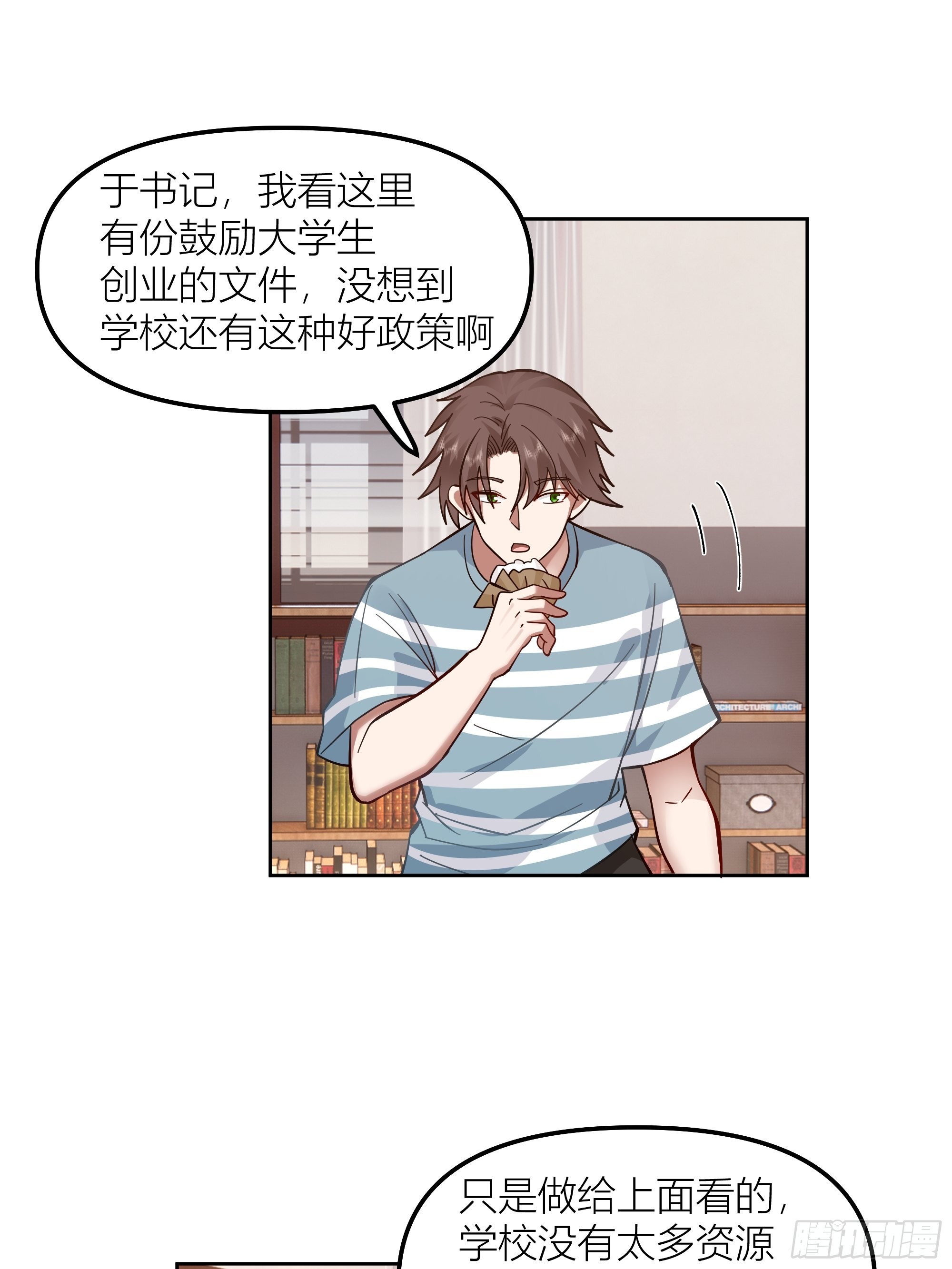 沾花惹草4