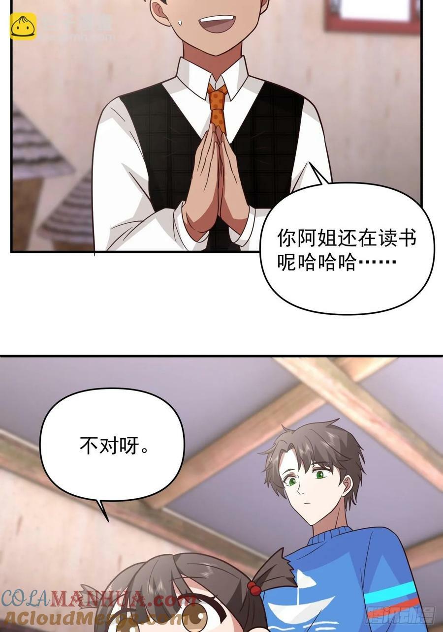 新娘最漂酿了~34