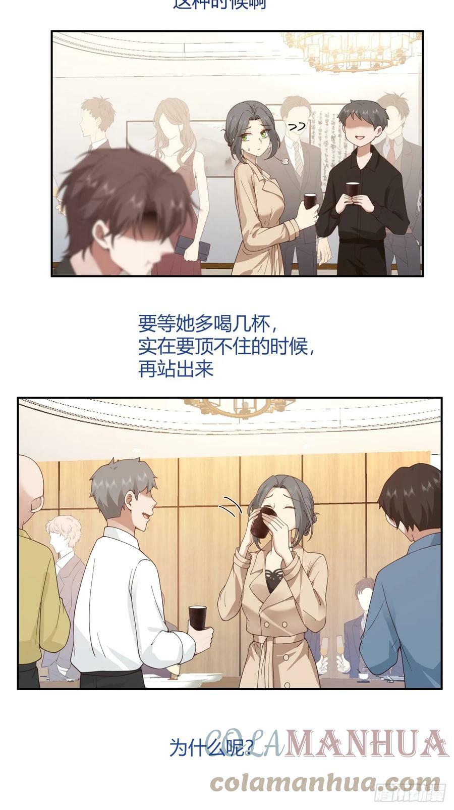 醉了才有机会12