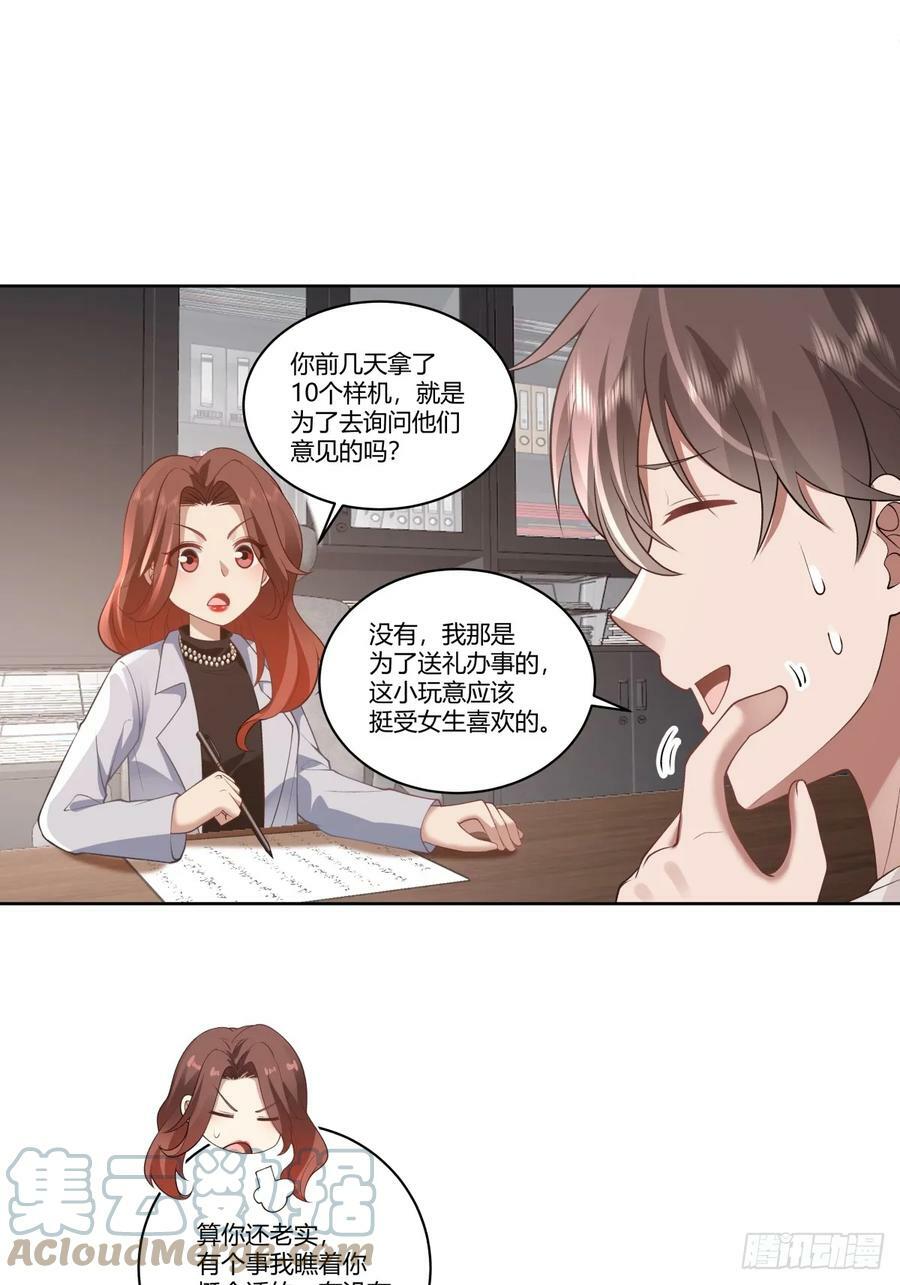 你就当我是你男朋友24