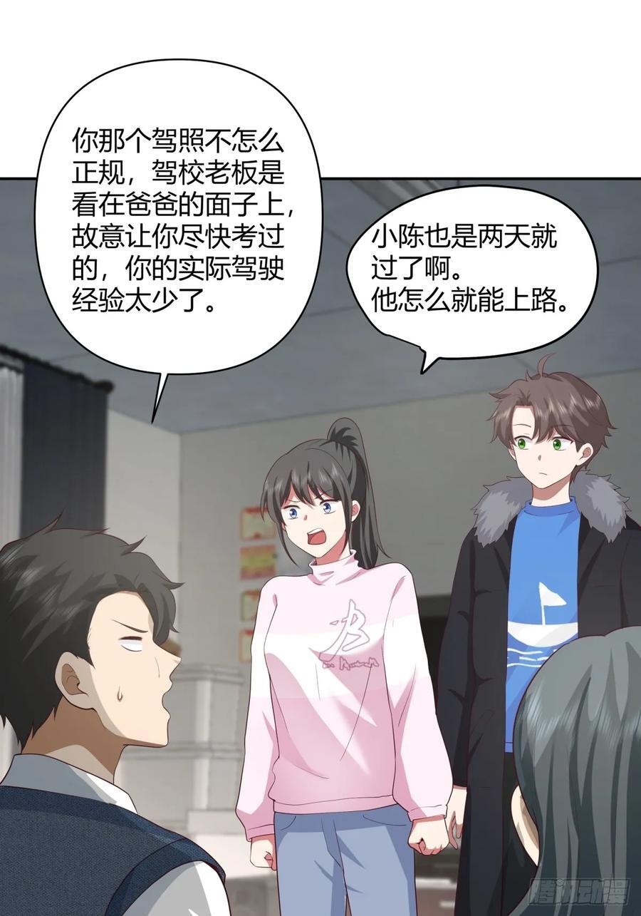 渣男的套路你都想不到13