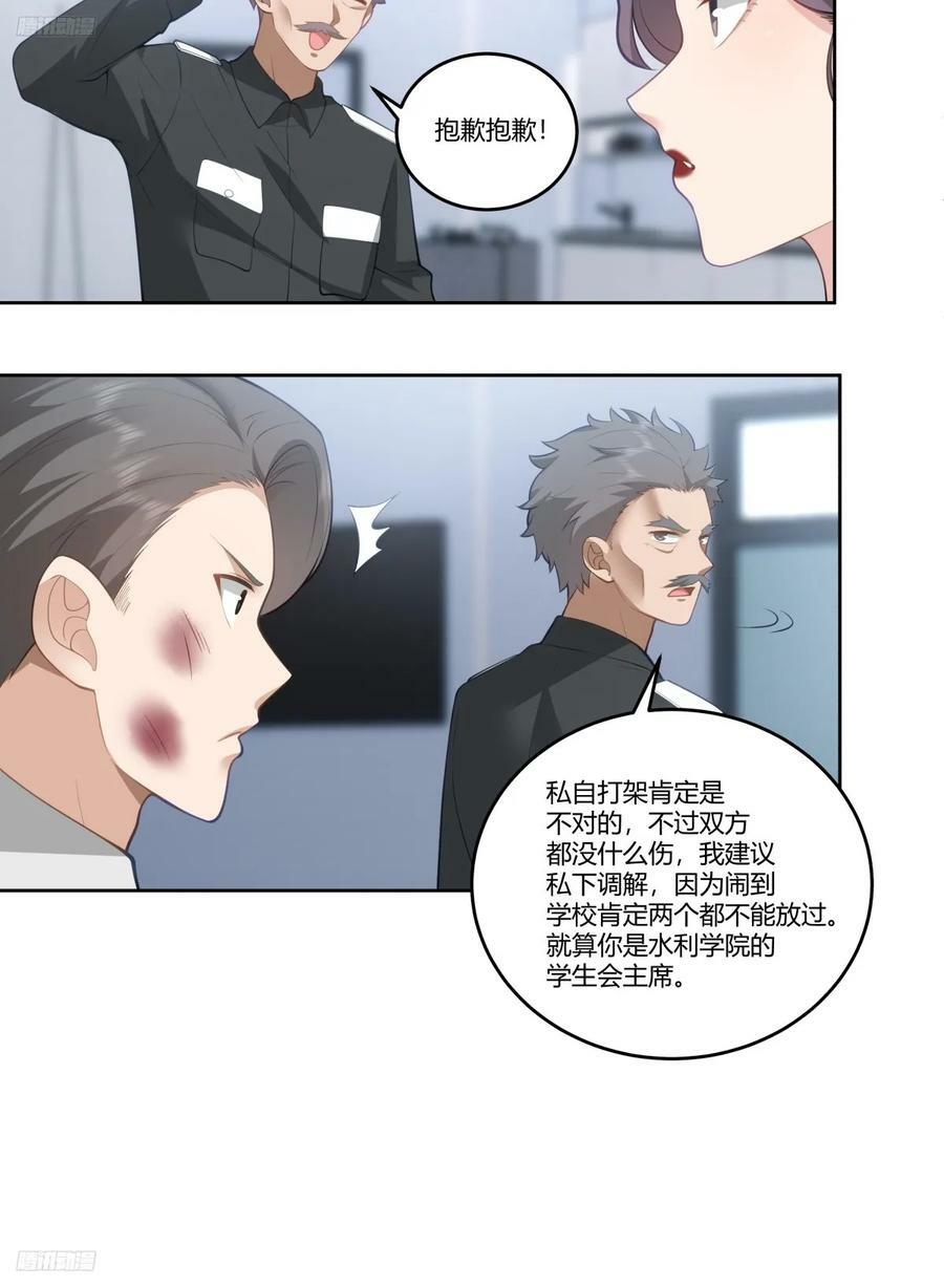 你是想事情闹大？11