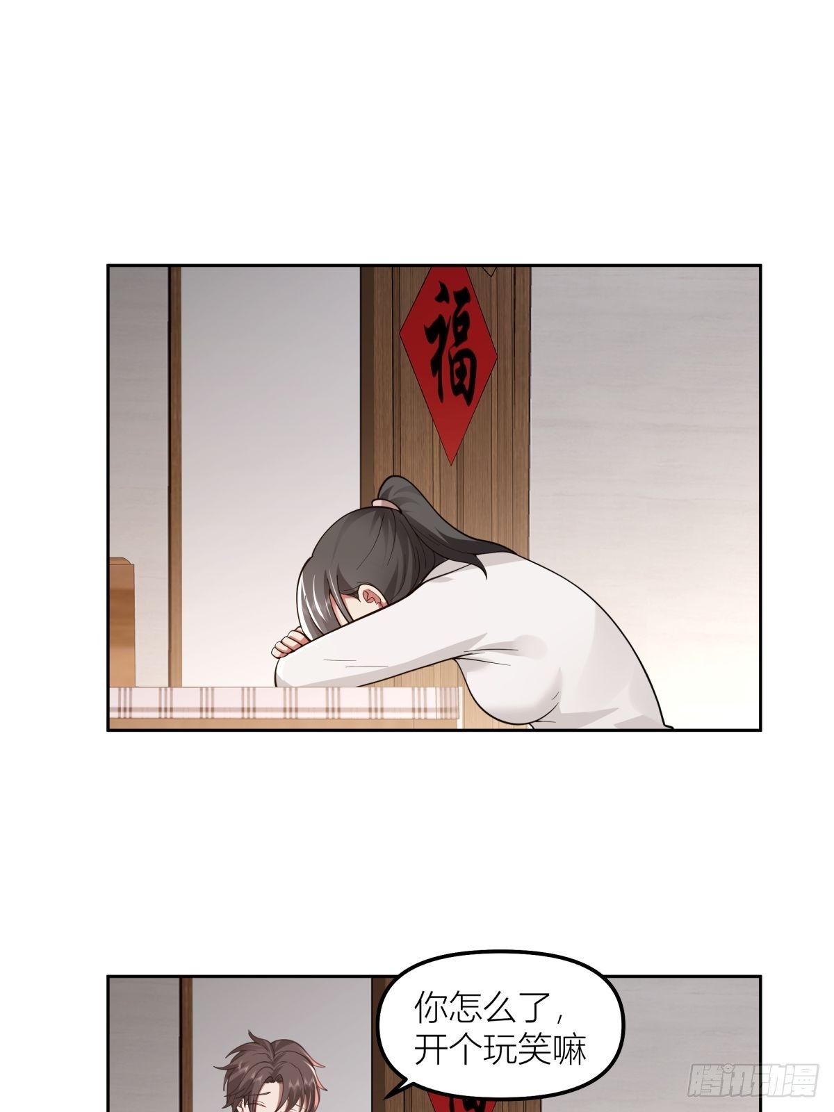 春节见家长29