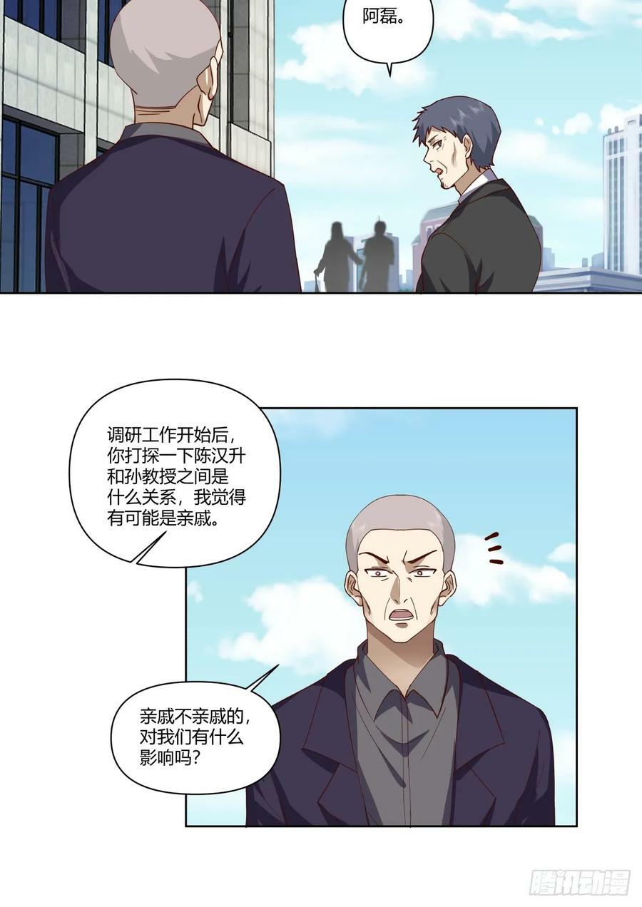 校花？我刚好认识23