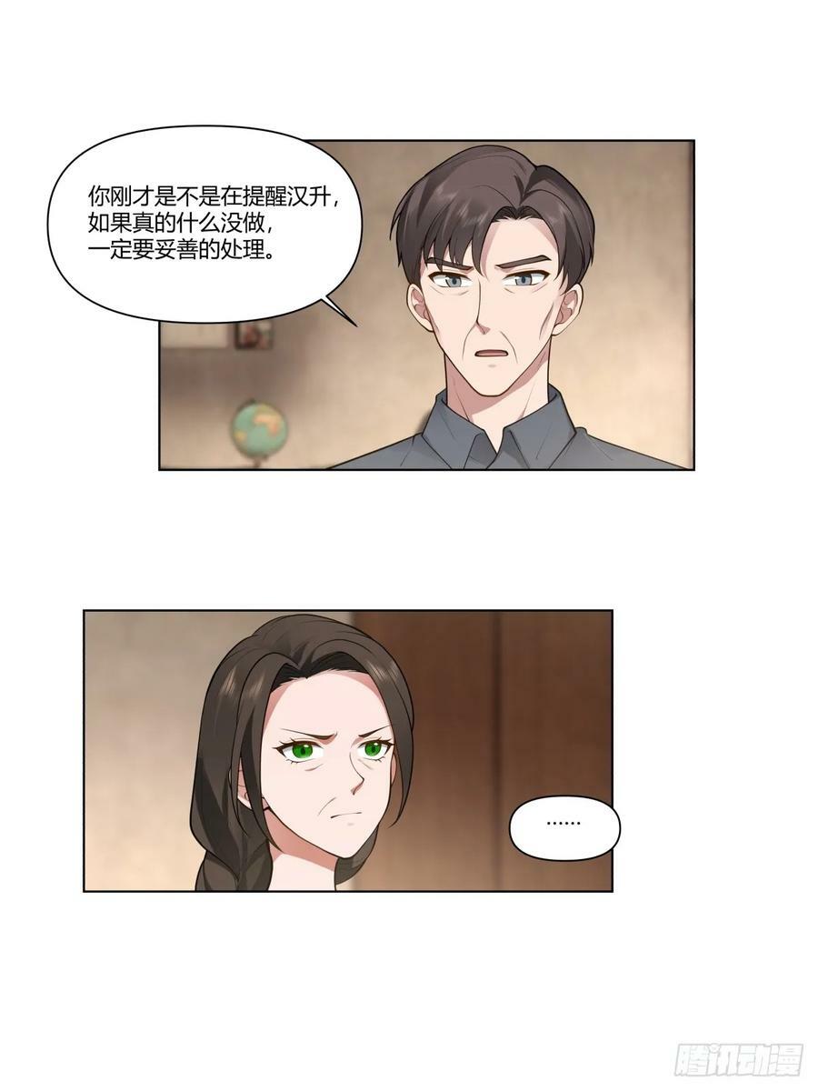 你做我男朋友好吗？13
