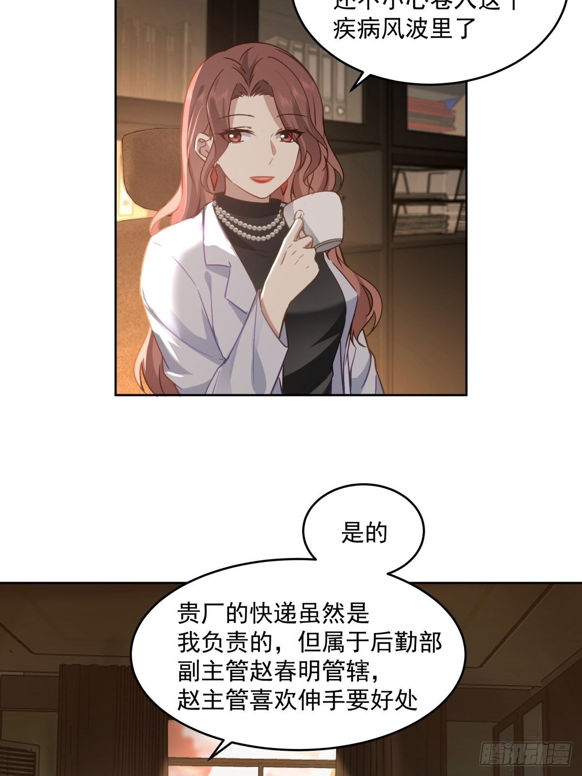 命中的劫数29
