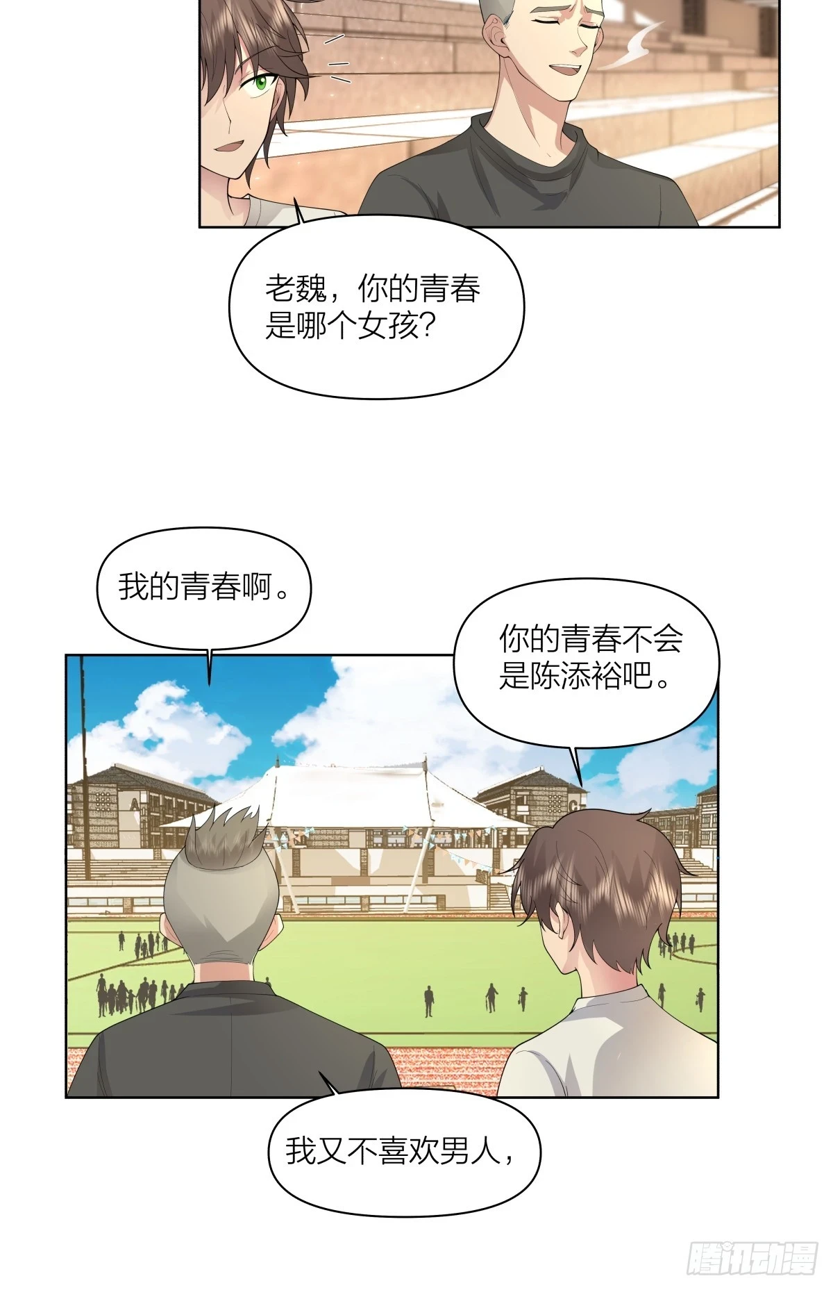 青春就是如此10