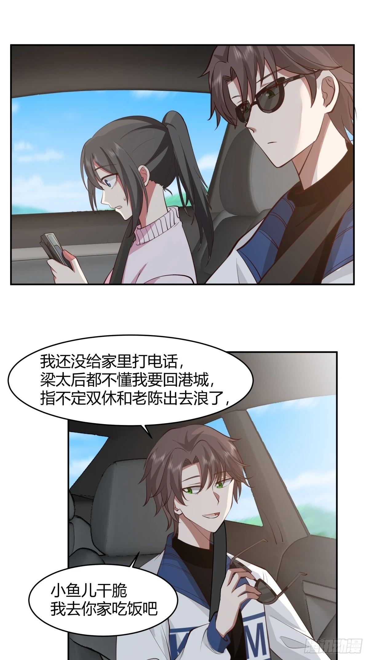 1000万的爱情门槛10