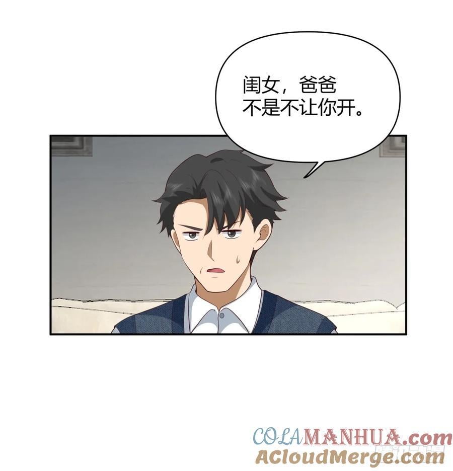 渣男的套路你都想不到12