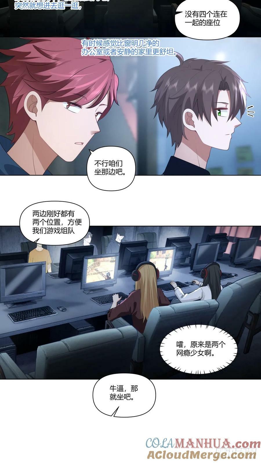 那位陪你通宵的女孩4