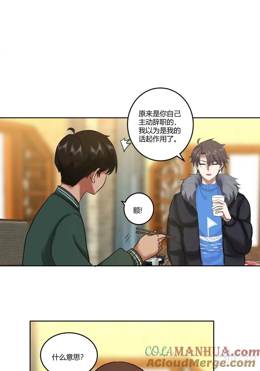 《高端绿茶》36