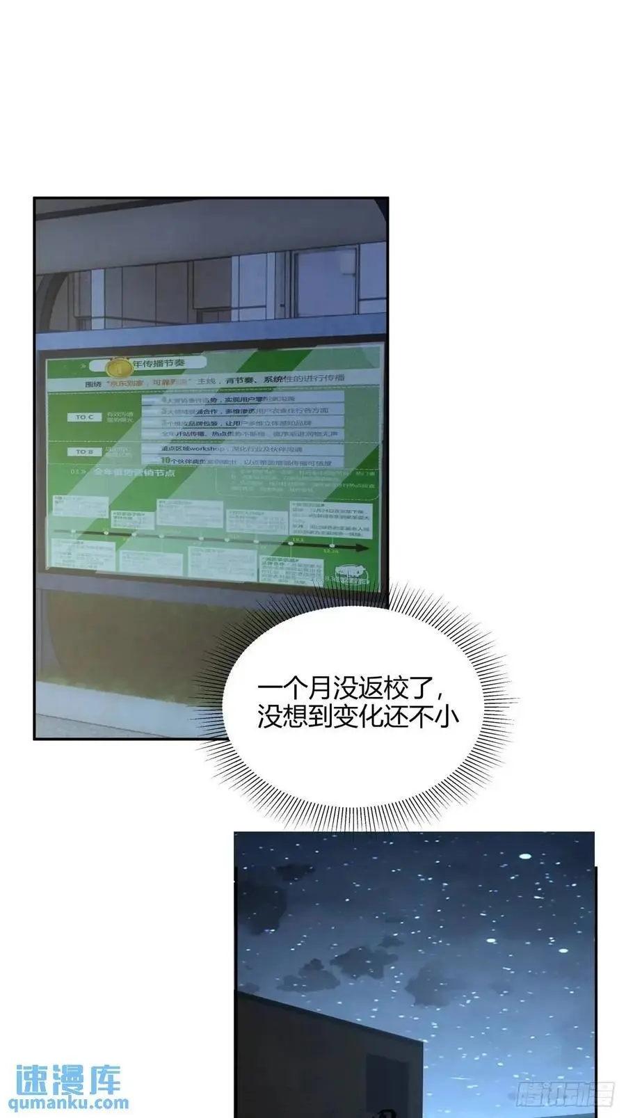 我们中出了一个叛徒43