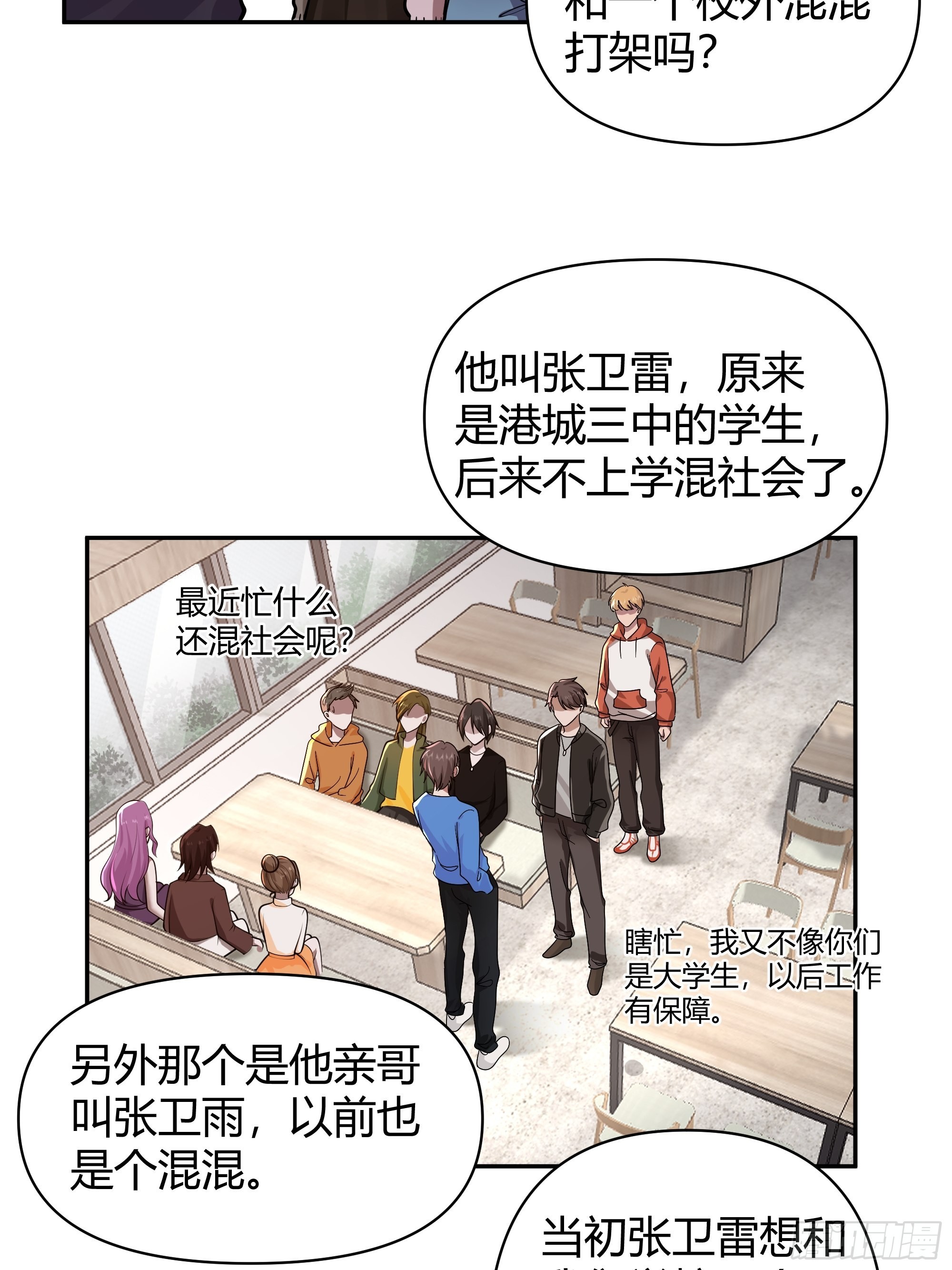 别惹我，我比你更混19