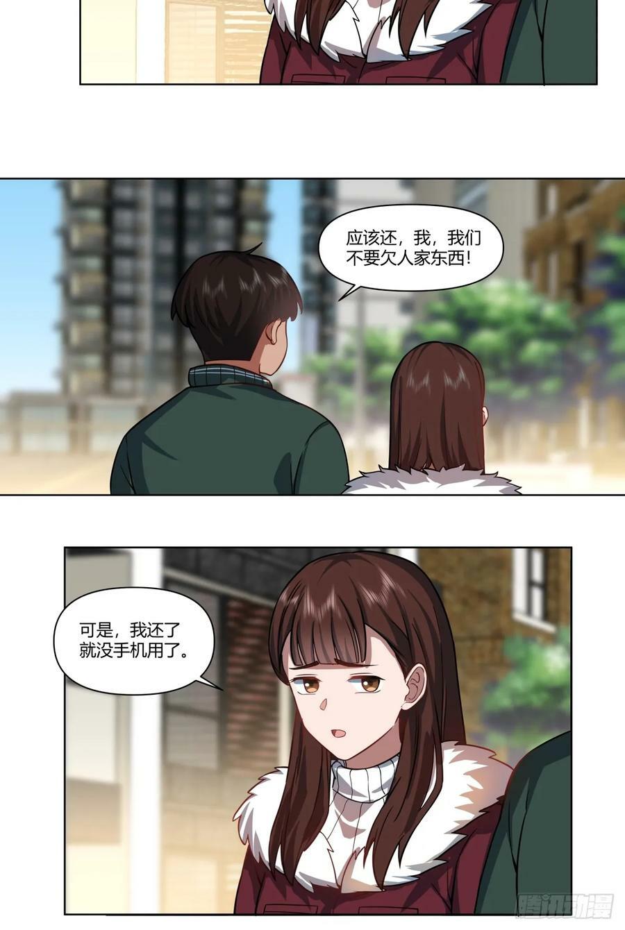 《有钱有道理》15