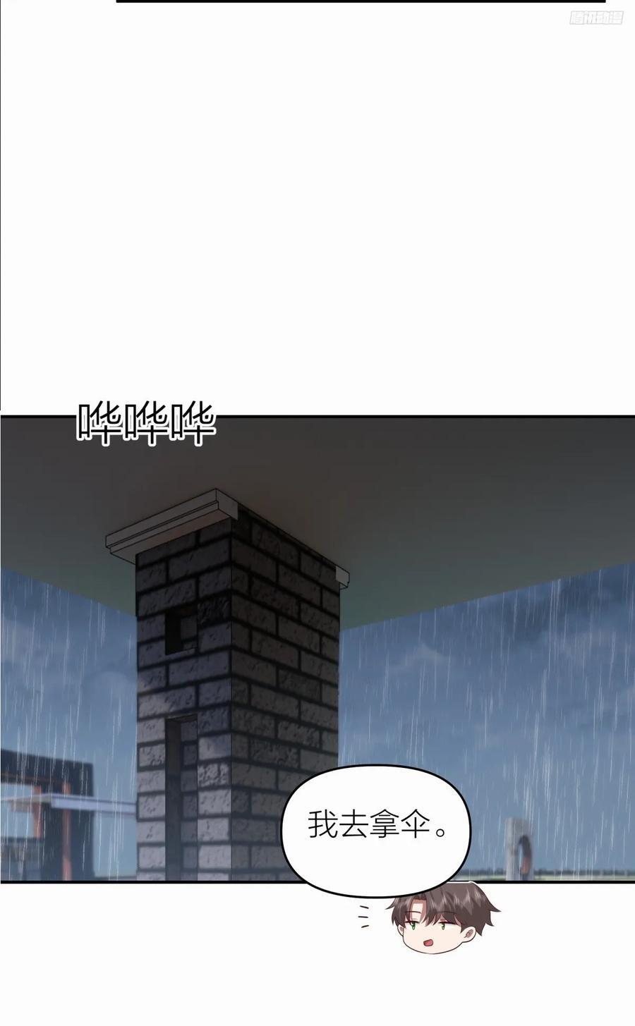 可是我怕你淋雨9
