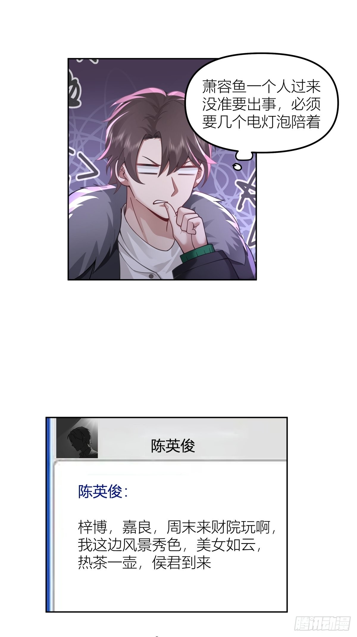 QQ爱18