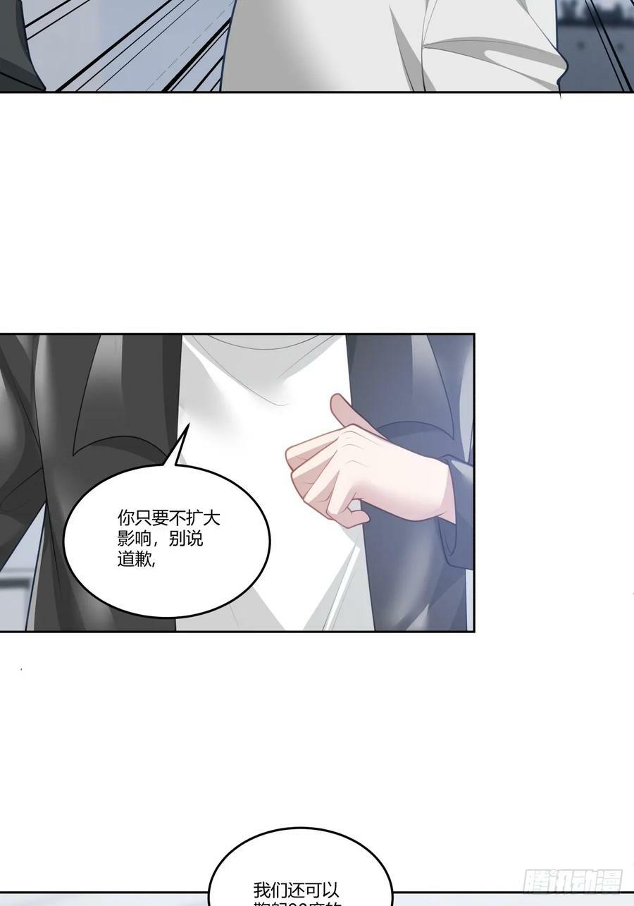 你是想事情闹大？34