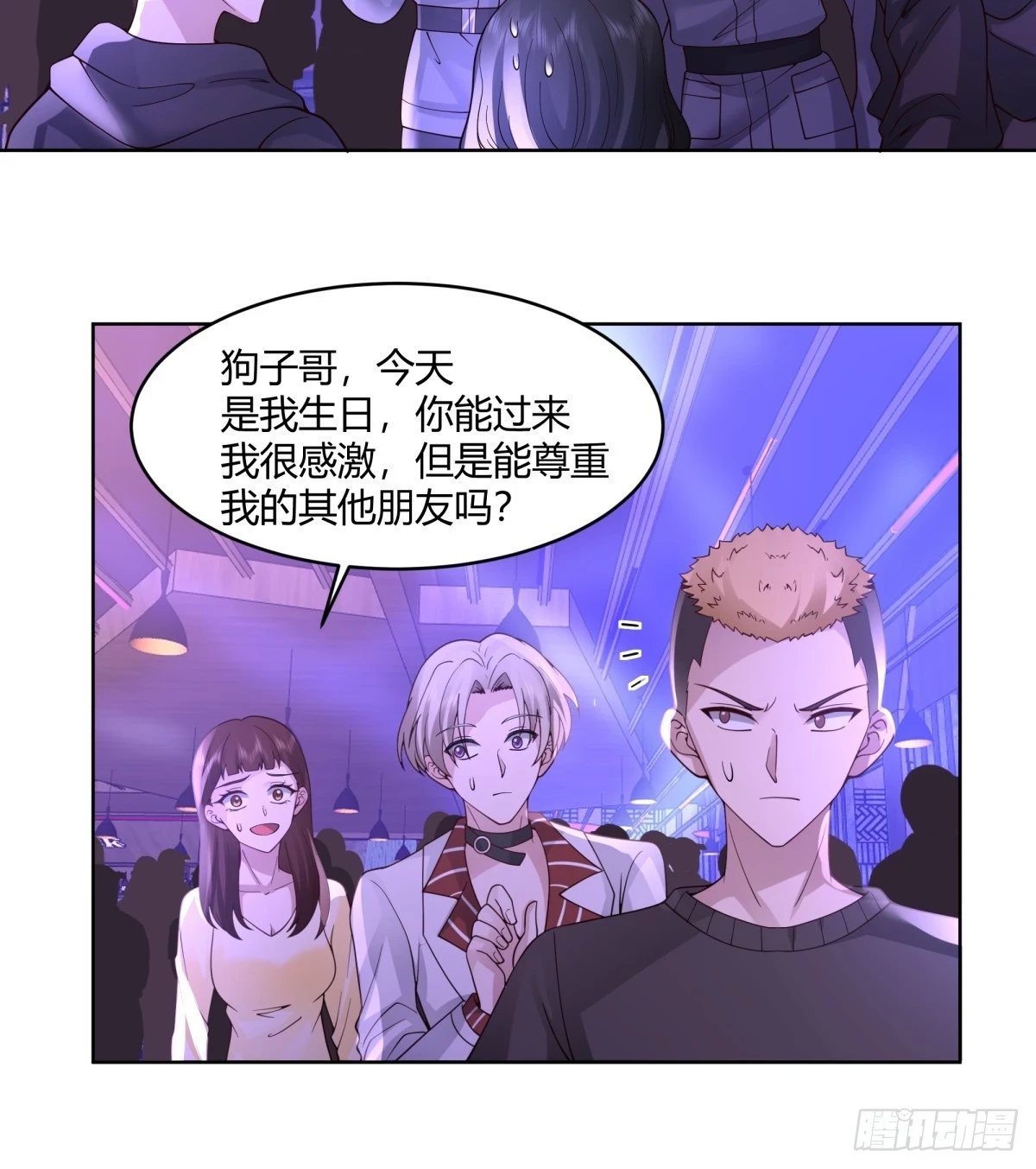 真实酒吧装逼指南10