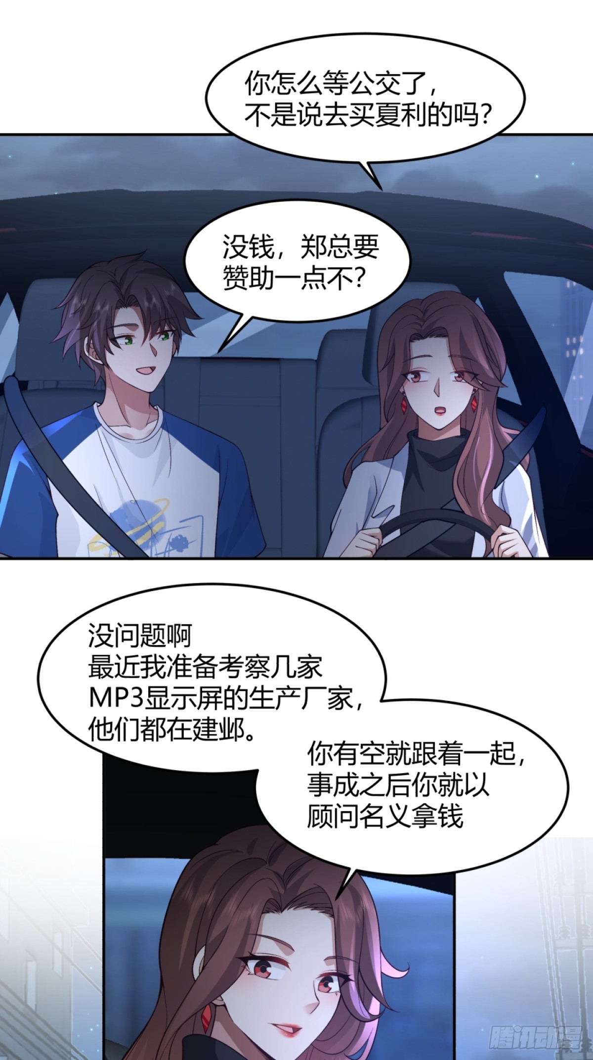 为他尽心尽力15