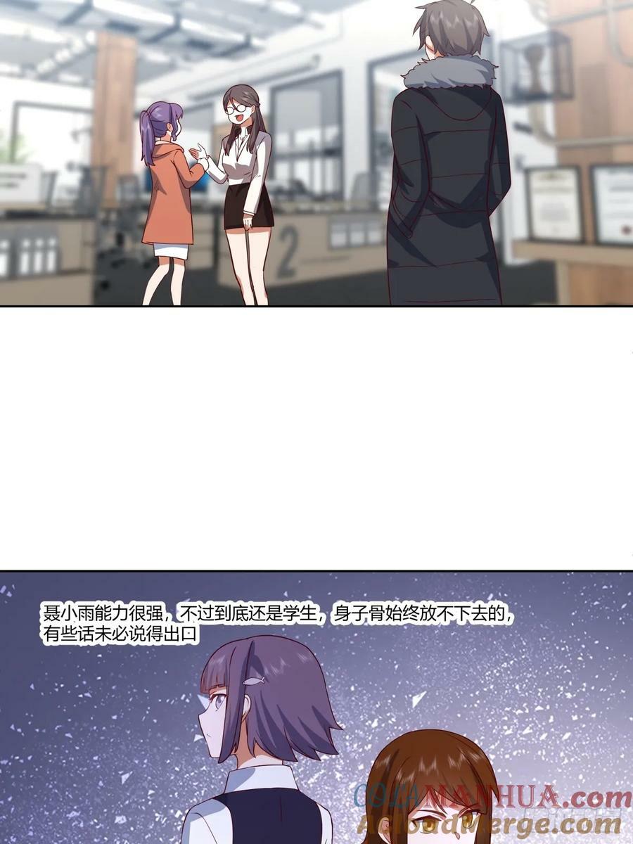 《新来的小姑娘》36