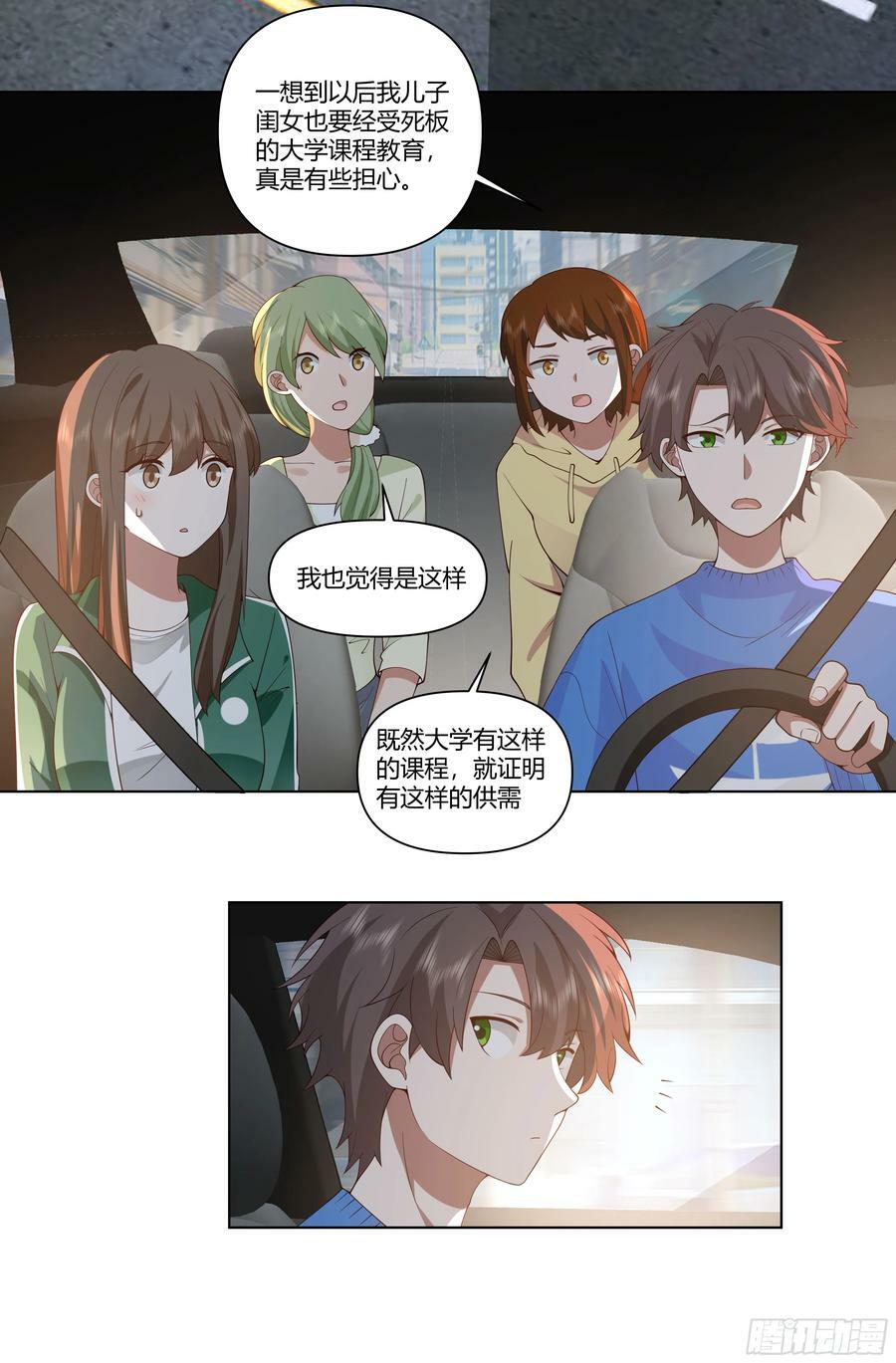 无间道之渣男之间29