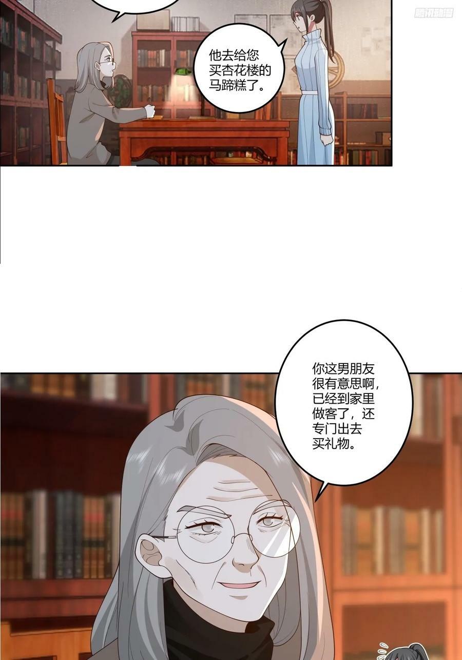 《黏手的相框》5