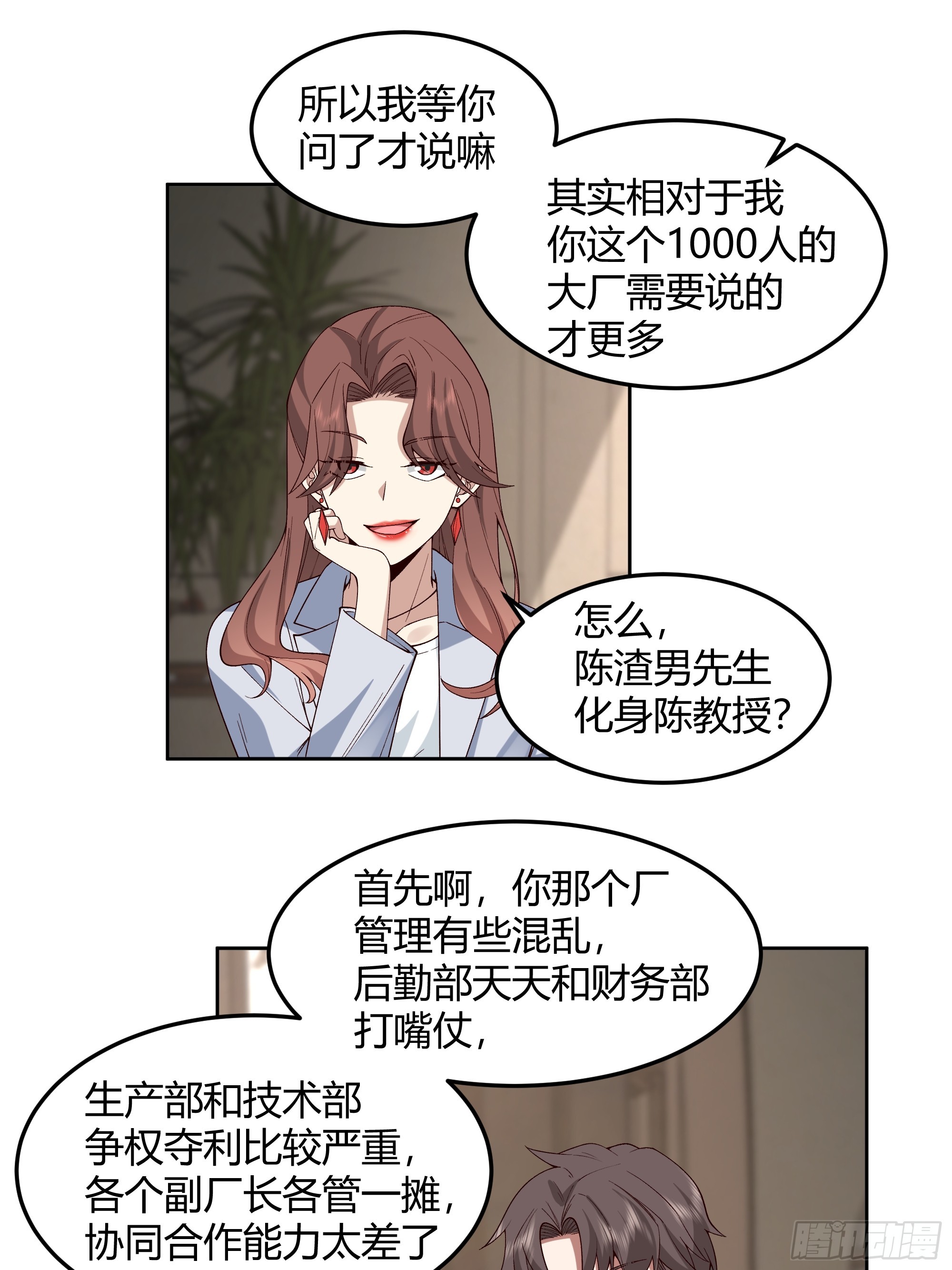 男闺蜜6