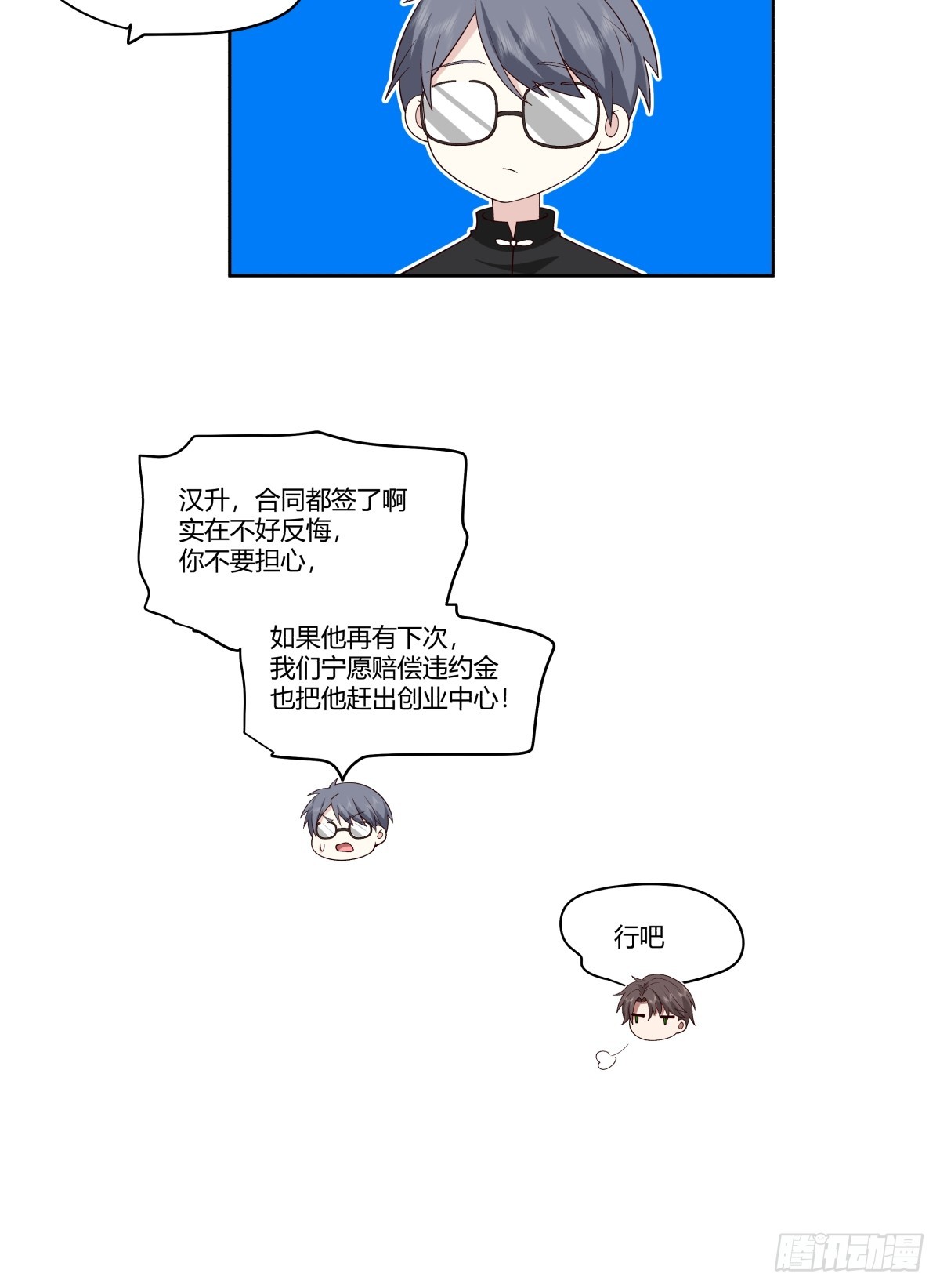 砸店18