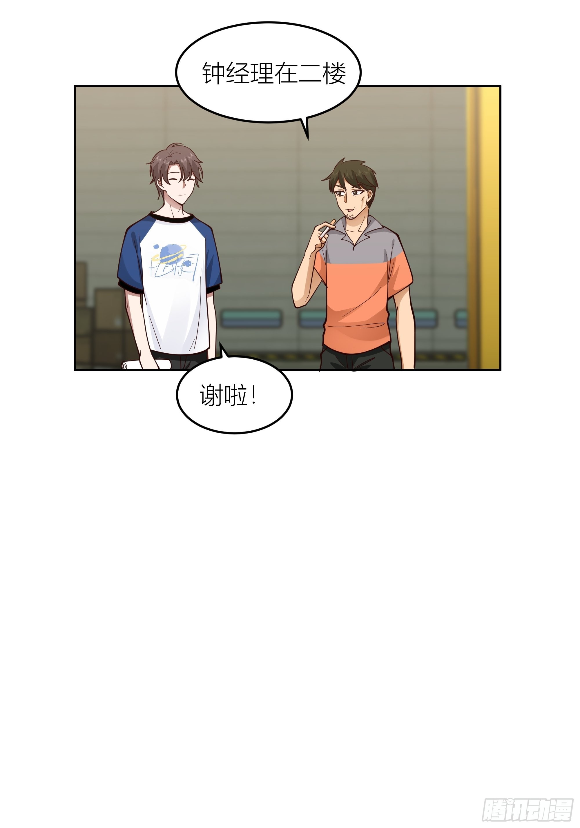你惹错人了！7