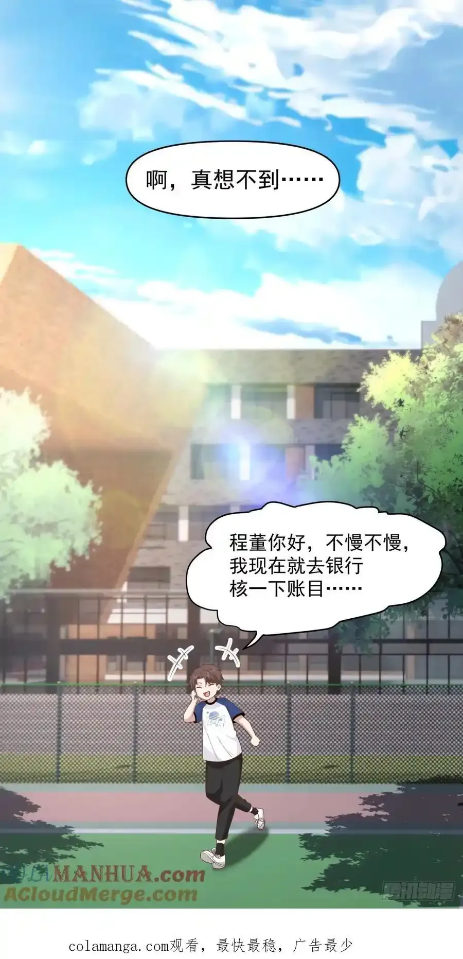那我养你啊。30