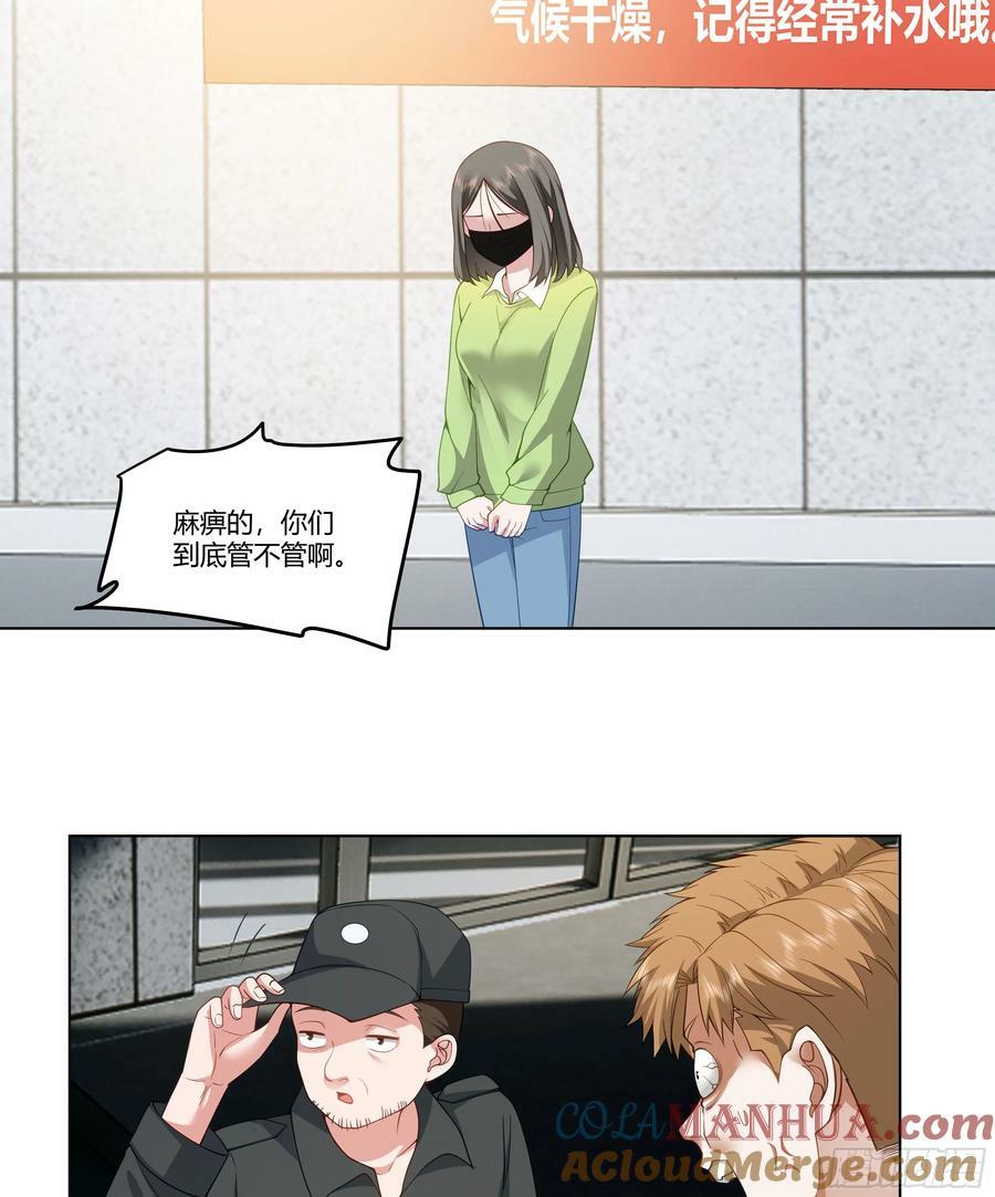 恶人自有恶人磨12