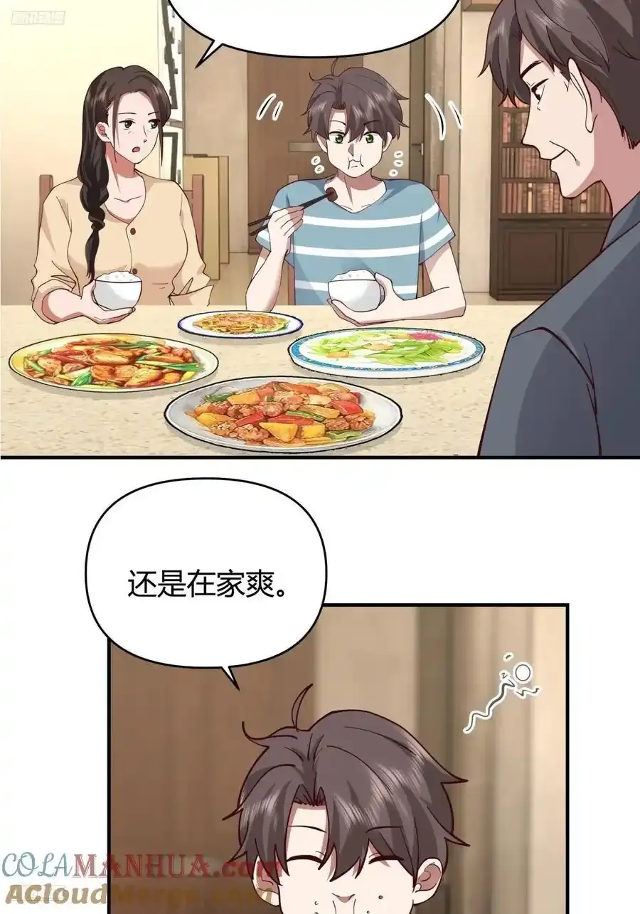 破产大亨陈汉升2