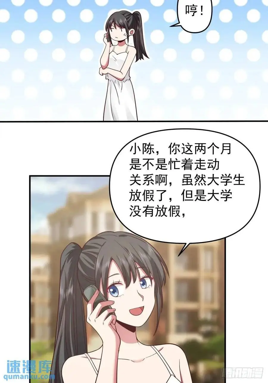 陈汉升黑化15