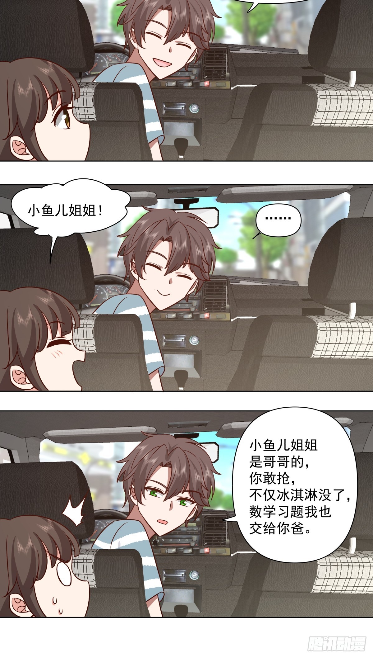 他不要我了8