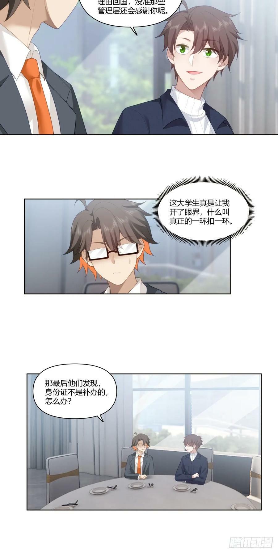 人是我的，厂也是我的15