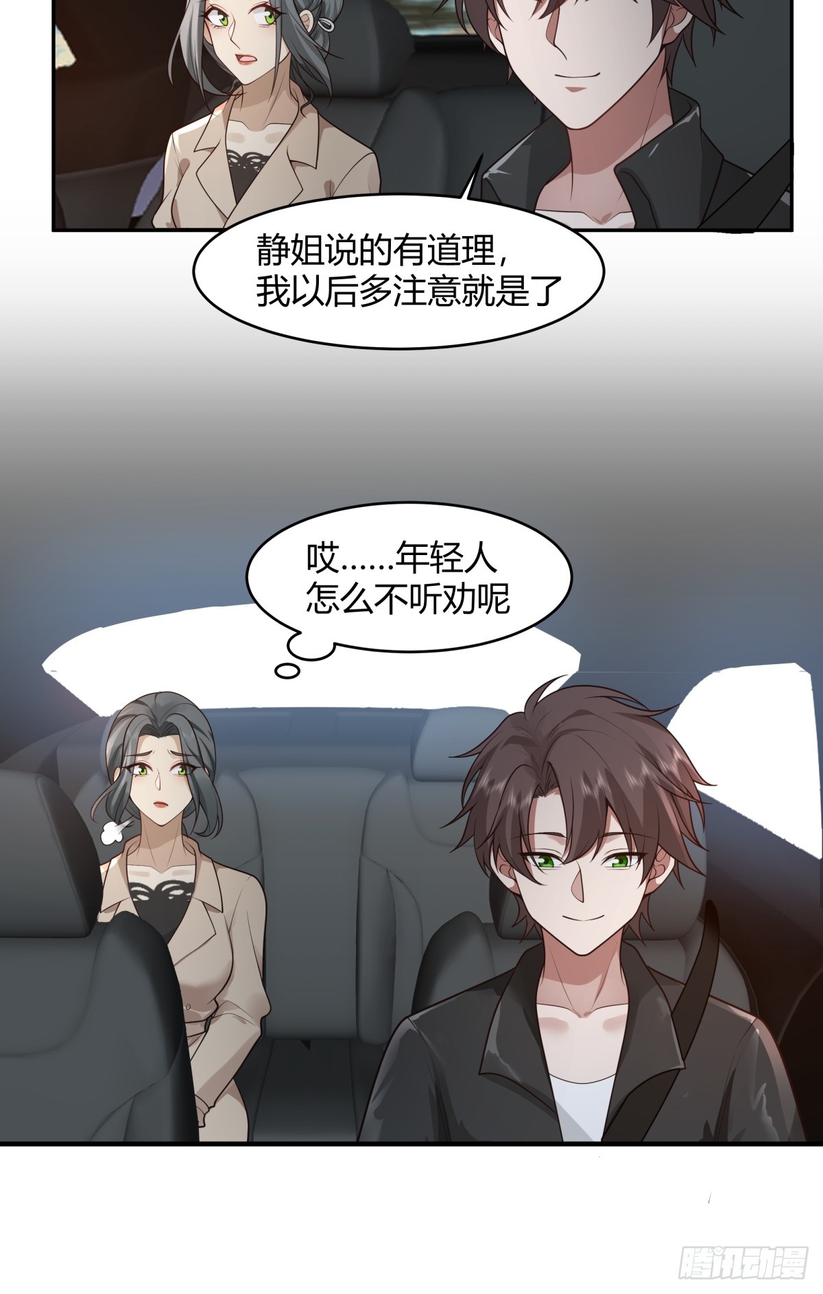 晚安，坏蛋43