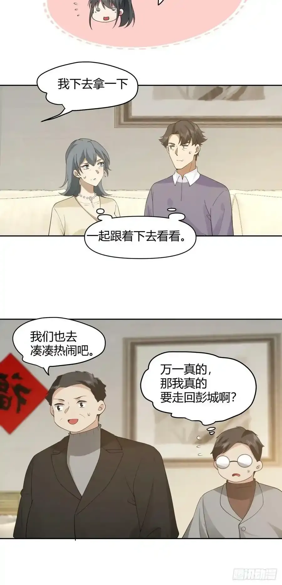 请别让女生流泪17