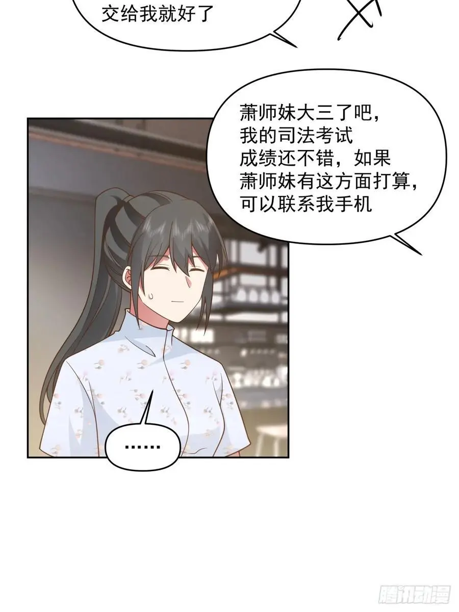 一切都听小鱼儿的21