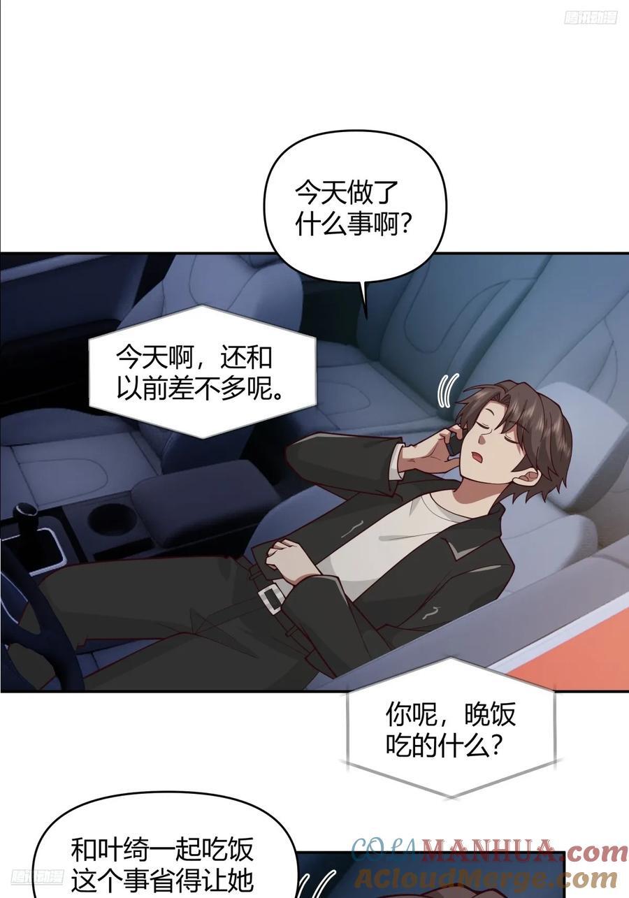 我只是想你了4