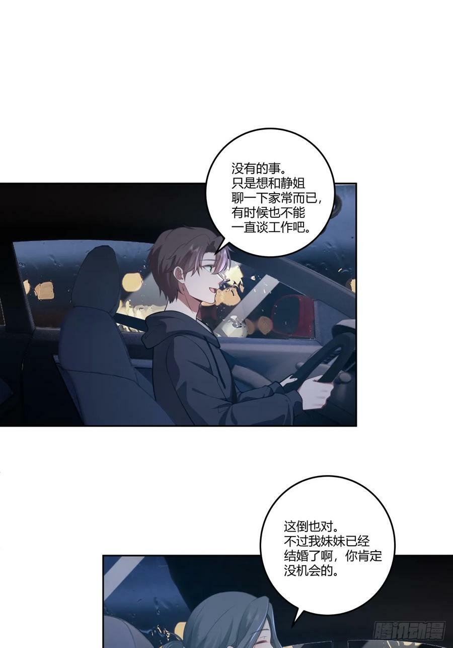 打赌让你渣一回23