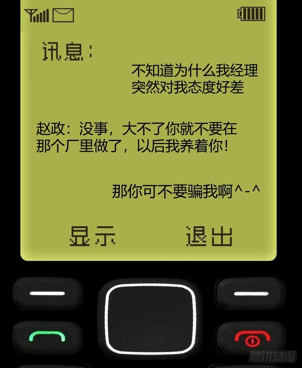 报应来了32