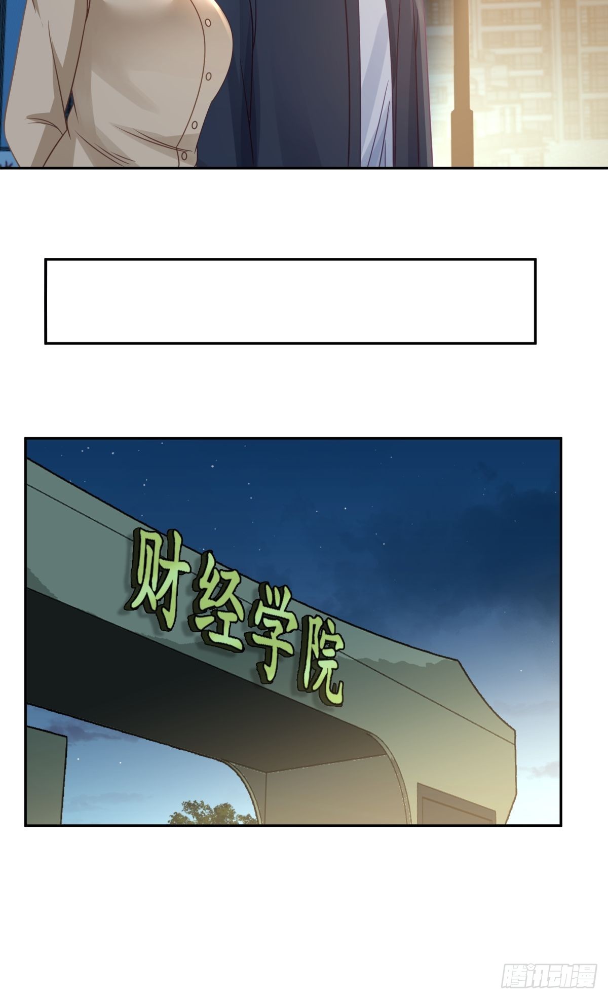 躲不掉的总会相见23