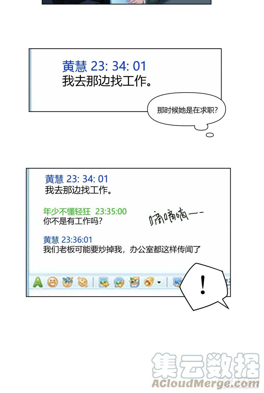 遇见奶茶店4